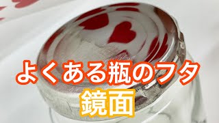 ピカールとブルーマジックと紙やすりで「よくある瓶のフタ」を鏡面仕上げに磨く動画【コインじゃない物磨き】