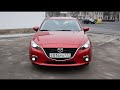 Тест драйв Mazda 3 2015 1.5 120 л.с. 6АКПП + замер разгона 0-100