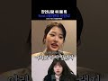 [IVE] 친언니랑 싸 때 특 feat.(장)원영 친언니 #IVE #아이브 #アイヴ Credits: @오늘DO아이브