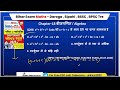 Maths Marathon 🔥 BSSC, Bihar Daroga, Bihar Sipahi, BPSC TRE 4.0 | All Concepts + PYQs