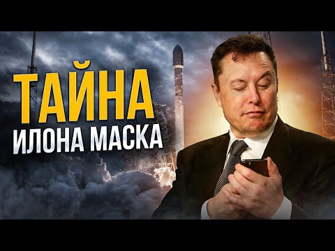 Аутизм, вещества и комплекс Мессии. ЧТО СКРЫВАЕТ Илон Маск? Большой Документальный фильм - Часть 1