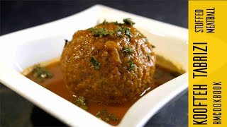 Easy Iranian Meatball Recipe With Stuffed Prunes and Walnuts | Persian koofteh Tabrizi