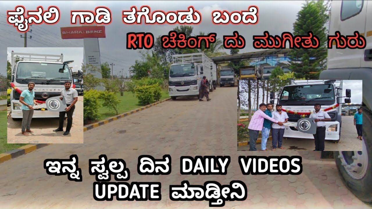 ಫೈನಲಿ ಗಾಡಿ ತಗೊಂಡು ಬಂದೆ | RTO ಚೆಕಿಂಗ್ ಮುಗೀತು ಗುರು | ಇನ್ನ ಸ್ವಲ್ಪ ದಿನ DAILY VIDEOS  UPDATE ಮಾಡ್ತೀನಿ |