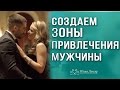 Язык тела для привлечения мужчин / Как заинтересовать мужчину? Как привлечь мужчину?