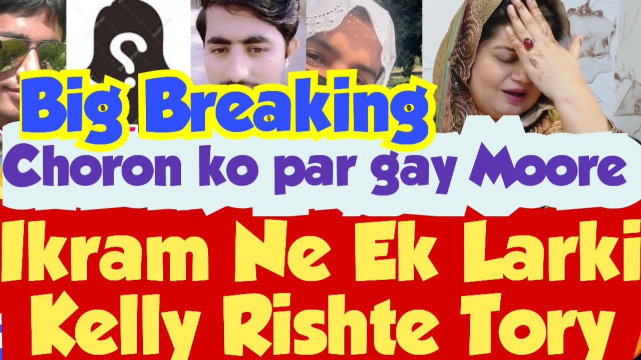 Ikram Ka Rishta Ek Larki Ki Waja Se tota😳Wo Kon Log Hen Pta Chal Gia🤯😲