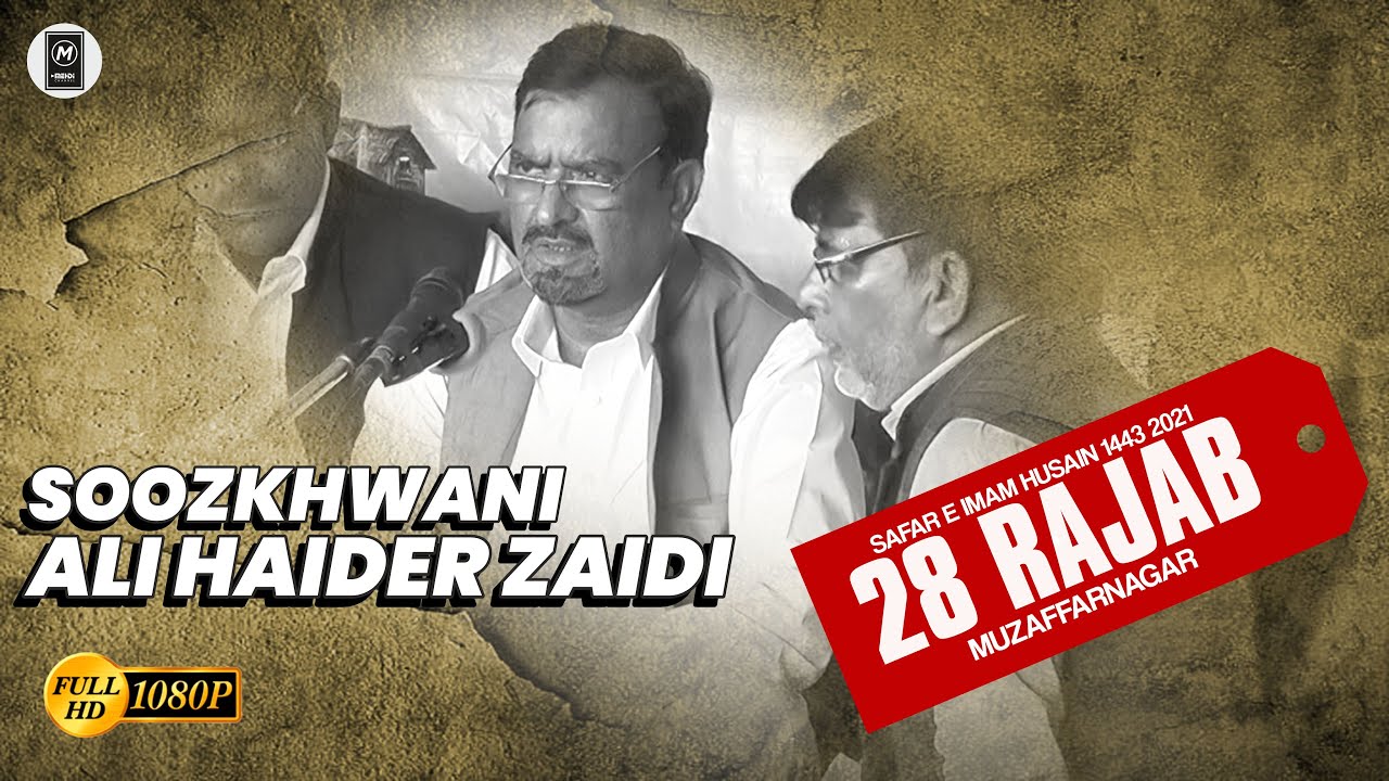 Soozkhwani Ali Haider Zaidi | Muzaffarnagar 28 Rajab 1443 - 2022 | #MehdiChannel