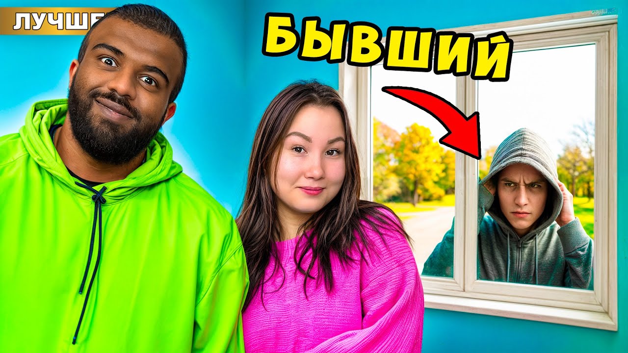 Бывший Парень Светы Кемер ПРЕСЛЕДУЕТ нас!