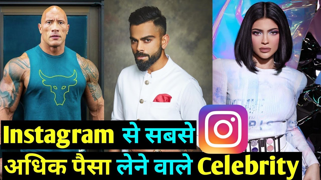 Highest Paid Celebrity On Instagram | Who is the Highest paid ...