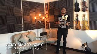 عزف اغنيه باين حبيت(Azmy Magdy)