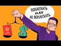 Ехать или нет по программе переселения соотечественников.