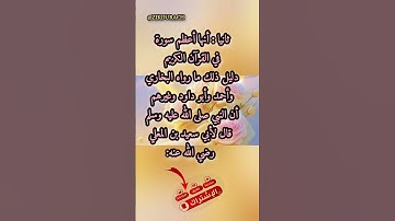 فضائل سورة الفاتحة @zikourach