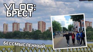 VLOG: Просто гуляем, PS5 и фонтан