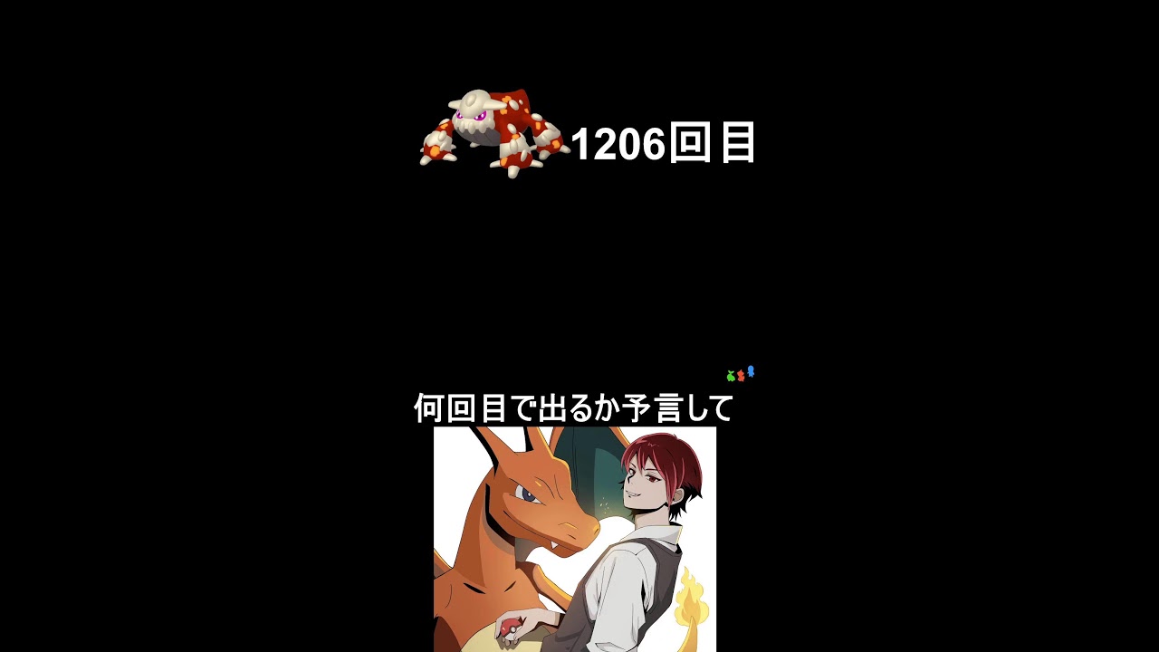 色違いヒードラン厳選10日目【ポケモンBDSP/ダイパリメイク】#shorts