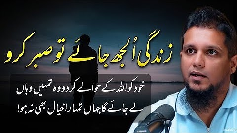 When Life Gets Confusing, Surrender Yourself To God.||Muhammad Ali Islamic Teaching YouthClab Bayan