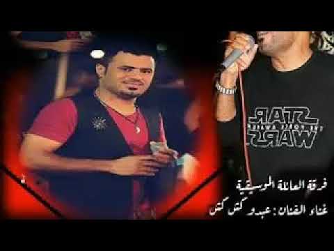 توي أولي توي آخري عبدو كش كش