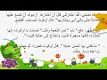 بطولة اوكوث المقطع الخامس انا اتعلم مع غنوة من كتاب القراءة الجزء الث اني بطريقة جميلة وسهلة