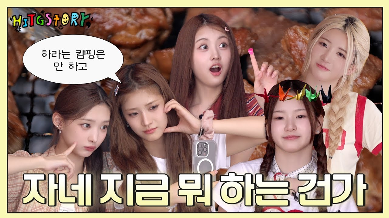 HITGSTORY EP.15 자네 지금 뭐 하는 건가🤔