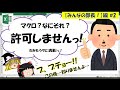 【Excel茶番】部長!マクロが…したいです…!【みんなの部長#2】