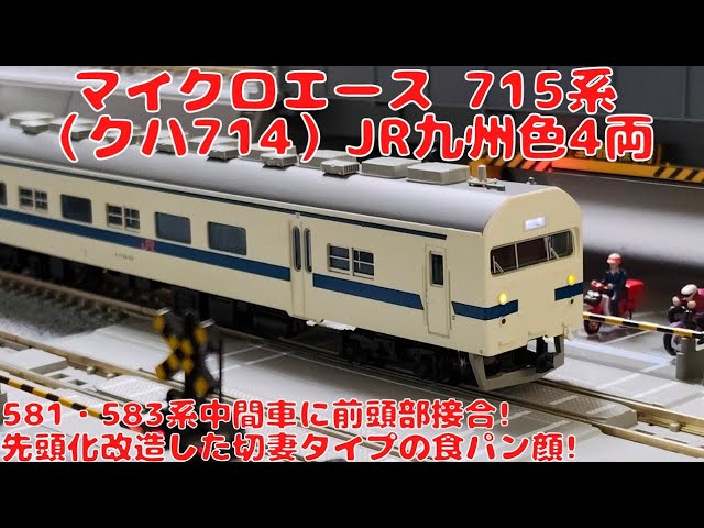 マイクロエース 小田急8000形 菱形パンタ6両セットを購入した