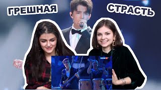 :        | Reaction to Dimash Kudaibergen