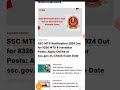 SSC MTS Notification 2024 Out for 8326 MTS & Havaldar Posts