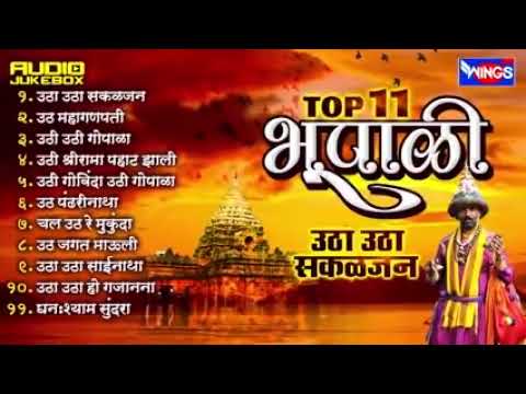 Top 11 bhupali Songs      bhupali