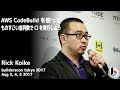 AWS CodeBuild を使ってものすごい並列数で CI を実行しよう (ssig33) - builderscon tokyo 2017