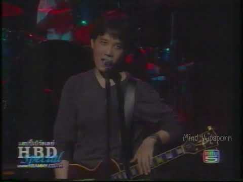 อยากได้ยินว่ารักกัน - อัสนี-วสันต์  โชติกุล (คอนเสิร์ตเหมือนข้าวเย็น)