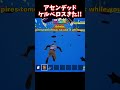 アセンデッドのケルベロスきたあああ!【ブレインロット】【フォートナイト】