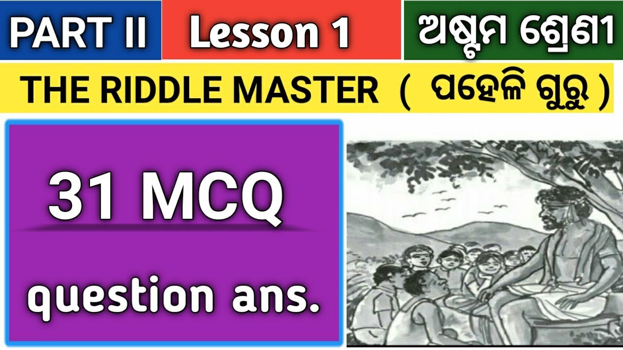 The Riddle Master class 8 English 31 MCQ questions answer discussion by Tapan sir