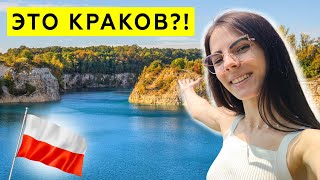 Где отдохнуть в Кракове на природе? Лучшие скрытые места! Польша