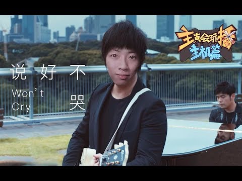 【主播真会玩主机篇】86：说好不哭杨tree戏如人生，技压梁山寅天霸续写传奇 - YouTube
