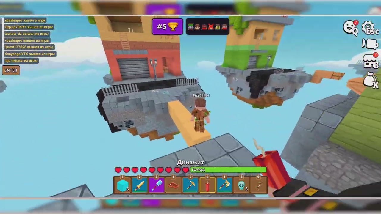 играю в скай варс! ловушка с динамитом! I'm playing Sky Wars! trap with dynamite! Minefun io