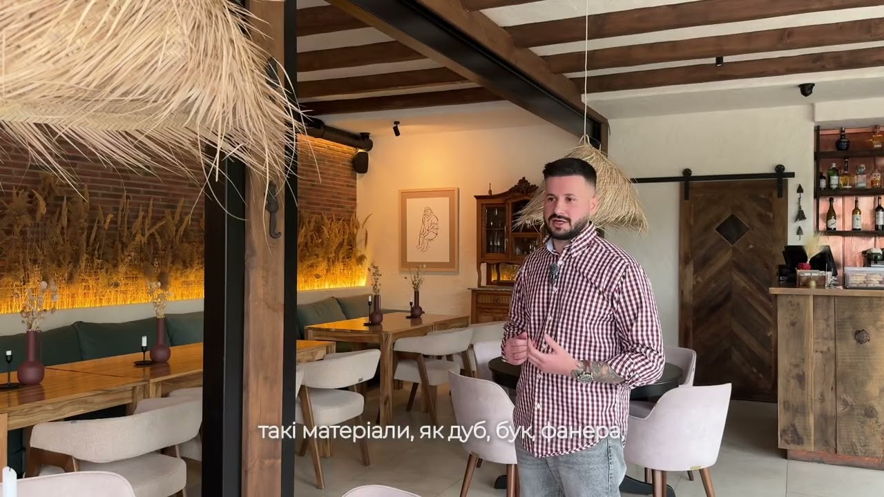 Співпраця FRANKOF & Travy | Місце природного затишку та спокою 