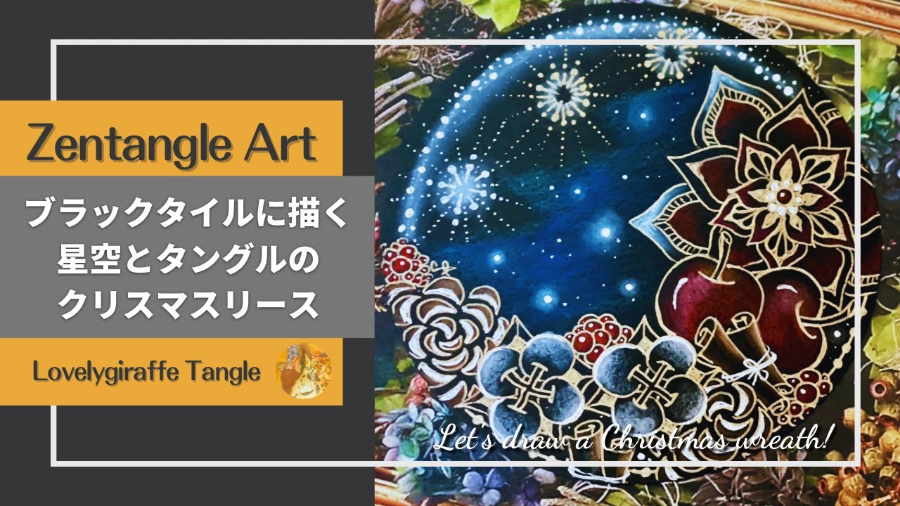 オレンジペコ ❀メリークリスマス❀リースオルゴナイト絵画 オレンジペコ 様専用❀メリークリスマス❀リースオルゴナイト絵画