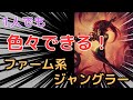 [JGザイラ解説]ファームしたい！でも1人で色んな事してゲームを動かしたい！そんな人にオススメのジャングラーです！！　ジャングル　ザイラvsケイン [League of Legends]