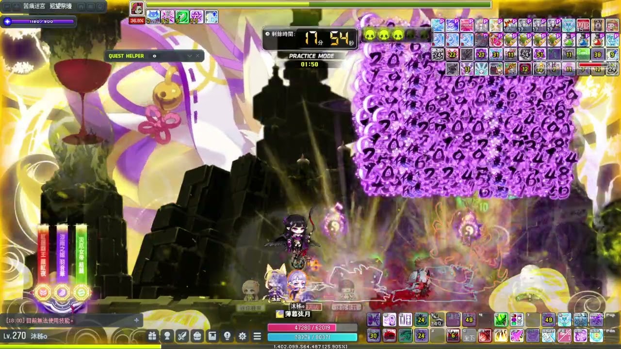 【新楓之谷】2613w 戰鬥力 陰陽師 vs 困難真希拉