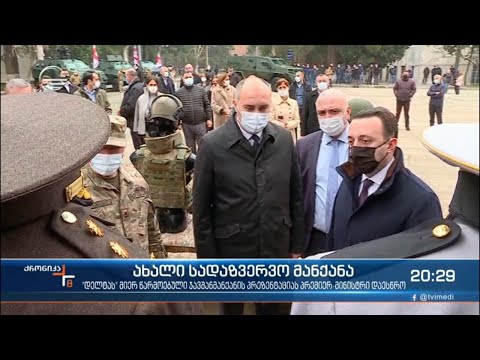 ქრონიკა 20:00 საათზე - 13 დეკემბერი, 2021 წელი