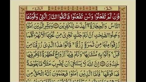 Surah Al Baqarah With Urdu Translation / Surat No 2 / Mishary Rashid Alafasy