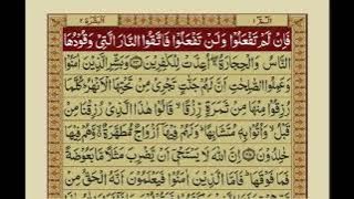 Surah Al Baqarah With Urdu Translation / Surat No 2 / Mishary Rashid Alafasy