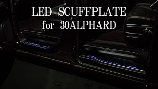 #Shorts 【30ALPHARD 専用LEDシーケンシャルスカッフプレート】ROWENロゴ入りです。新商品初のショートムービー！