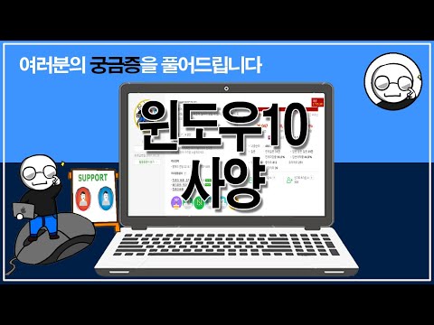 윈도우10 사양보는법(feat.그래픽카드 보는법)