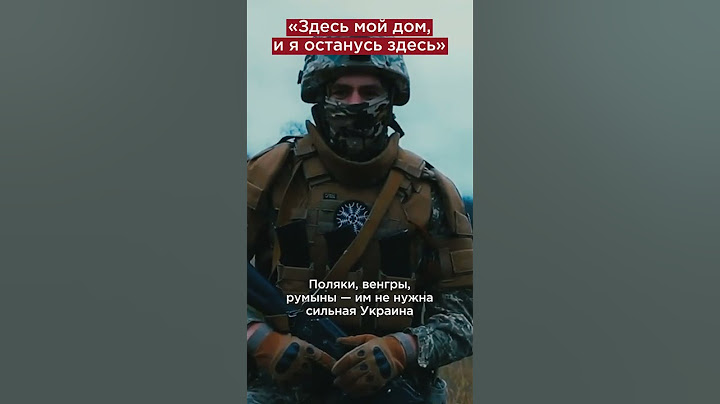 Почему украинец перешёл на сторону России? #shorts