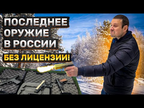 САМОЕ ДОСТУПНОЕ ОРУЖИЕ РОССИИ В 2023 ГОДУ !!!