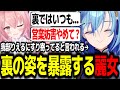 我部りえるとの裏でのてぇてぇやり取りを暴露する春雨麗女w あおぎり高校 切り抜き 我部りえるとの裏でのてぇてぇやり取りを暴露する春雨麗女w あおぎり高校 切り抜き