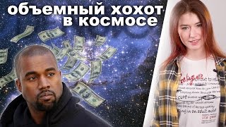Канье Уэст просит миллиард у Цукерберга Канье Уэст просит миллиард у Цукерберга
