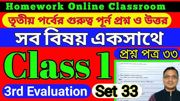 Class 1 3rd Evaluation All Subjects Questions Answer Set 33 || All Subjects
