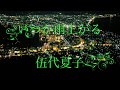 いつか雨上がる/伍代夏子 (karaoke+3キー) Cover Kent Haze