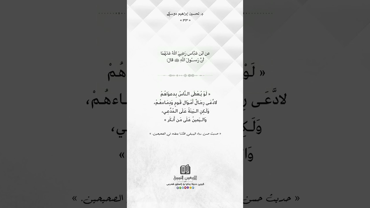 حەدیسا