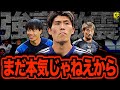 【衝撃】サッカー日本代表のベストメンバーを真剣に考えてみた